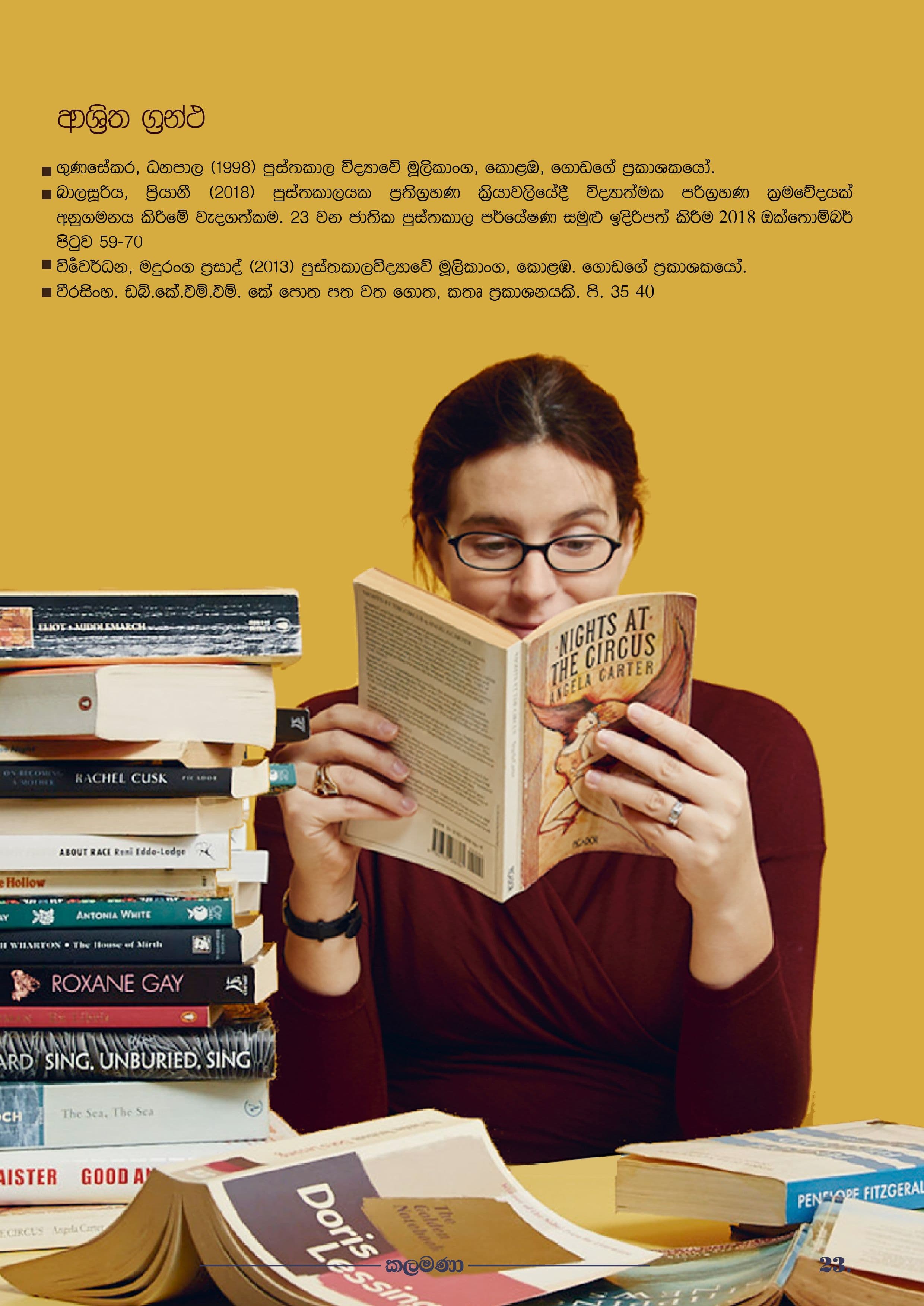 Kalamana Magazine